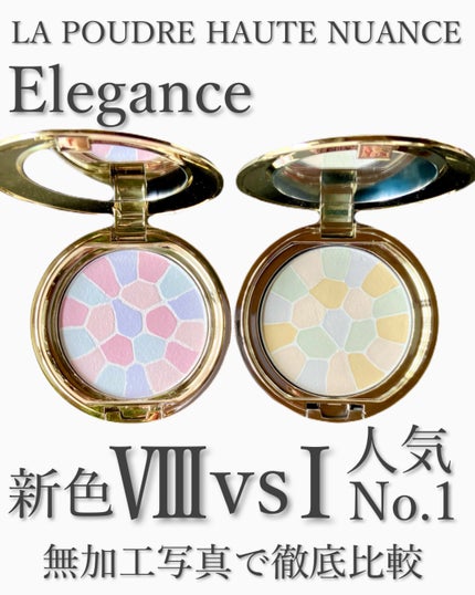 ラ プードル オートニュアンス/Elégance/プレストパウダーを使ったクチコミ(1枚目)