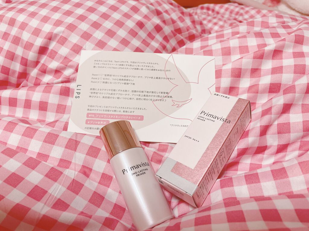 スキンプロテクトベース<皮脂くずれ防止>/プリマヴィスタ/化粧下地を使ったクチコミ(1枚目)