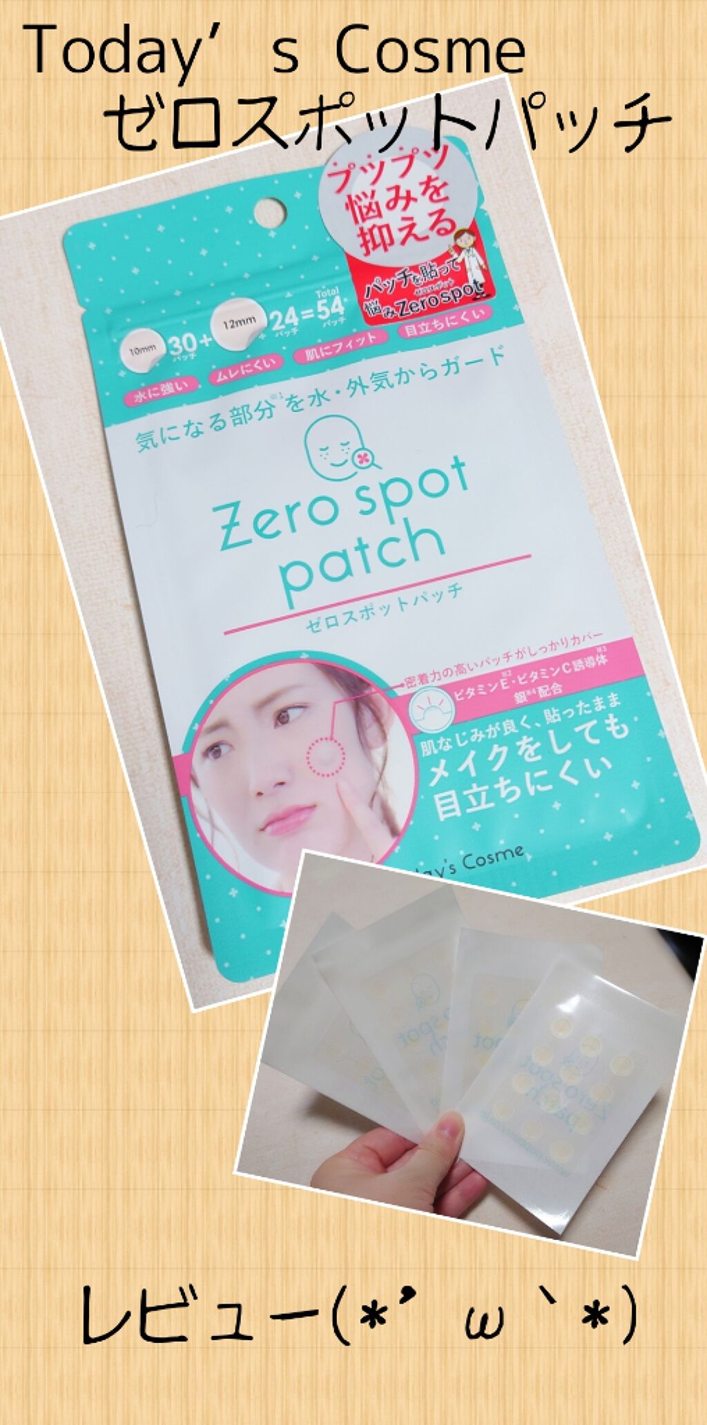 ゼロスポットパッチ/Today’s Cosme/にきびパッチを使ったクチコミ(1枚目)