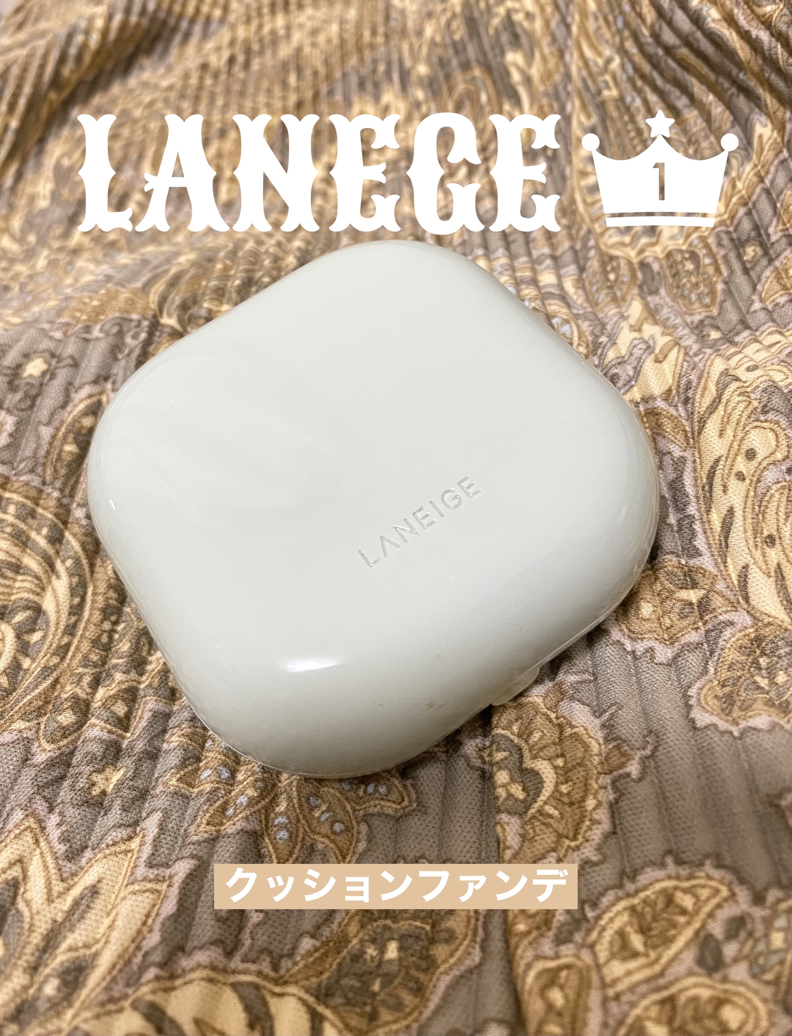 ネオクッション マット/LANEIGE/クッションファンデーションを使ったクチコミ（1枚目）