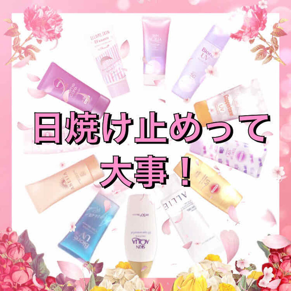 スキンアクア スーパーモイスチャージェル/スキンアクア/日焼け止めジェルを使ったクチコミ（1枚目）