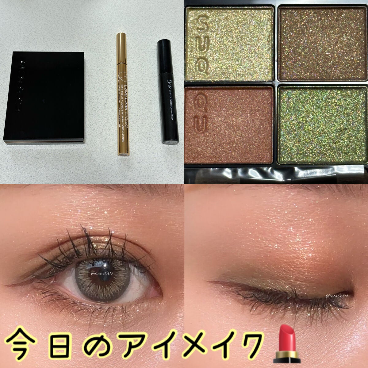 シグニチャー カラー アイズ/SUQQU/アイシャドウパレットを使ったクチコミ(1枚目)