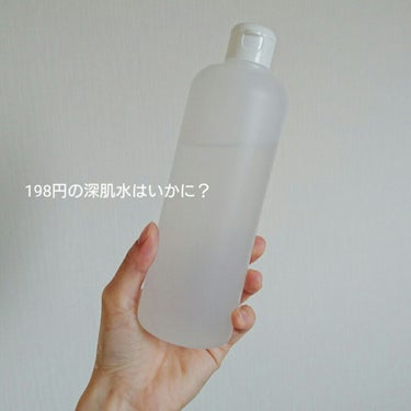 🐫深肌水 400ml

マツキヨオリジナル商品らしいです。青い方を購入。
使用感は本当に水なので少なくとも冬には合わないというのが個人的に思いました。重ね付け必須です。また、顔に使うとヒリヒリするので体