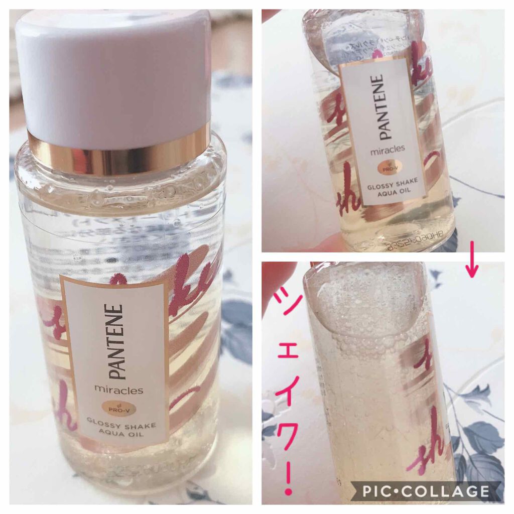 ミラクルズ グロッシー シェイク アクアオイル/パンテーン/ヘアオイルを使ったクチコミ（2枚目）
