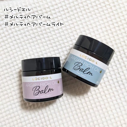 #メルティヘアバーム/ルシードエル/ヘアバームを使ったクチコミ(1枚目)