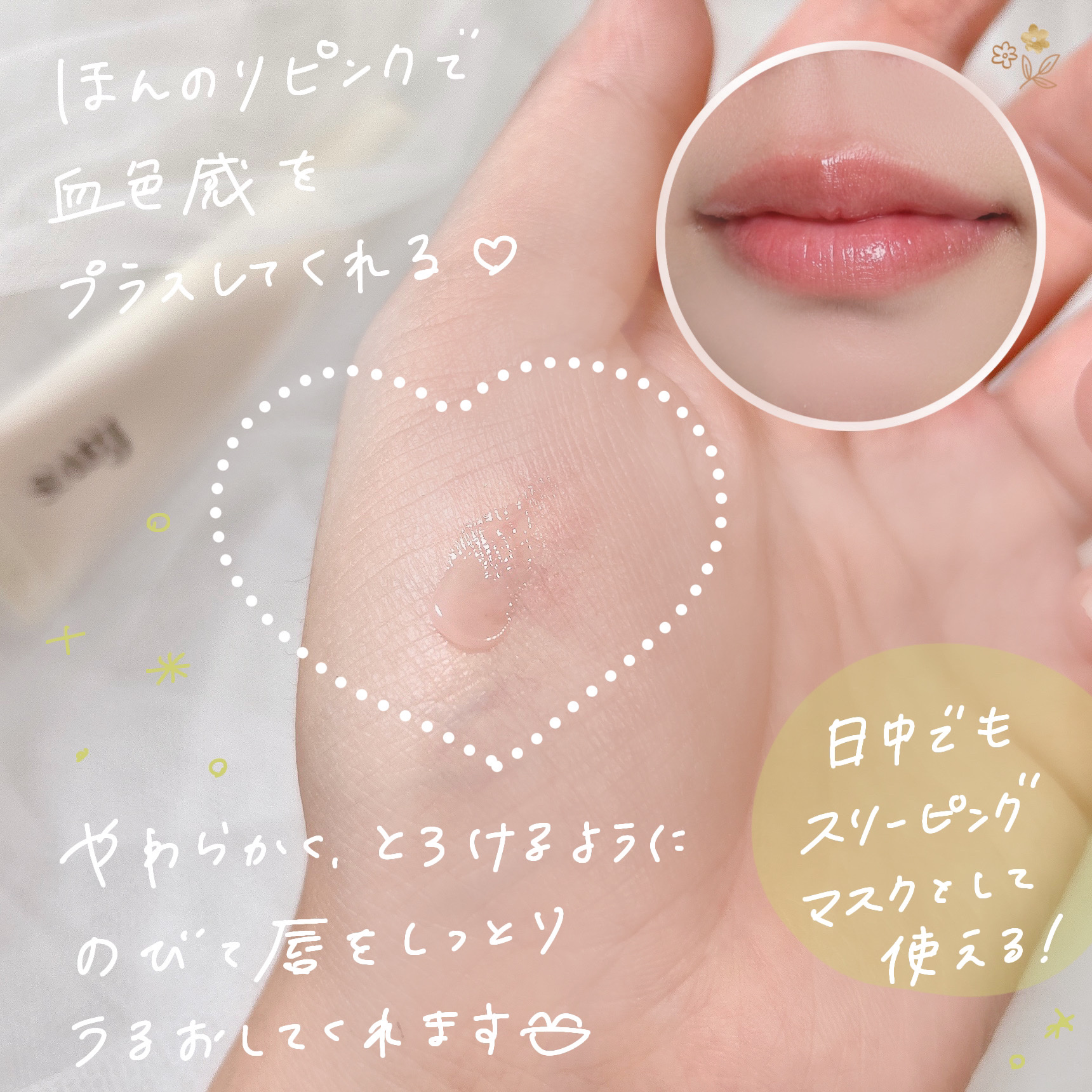 トリートメントリップセラム/favs/リップ美容液を使ったクチコミ（3枚目）