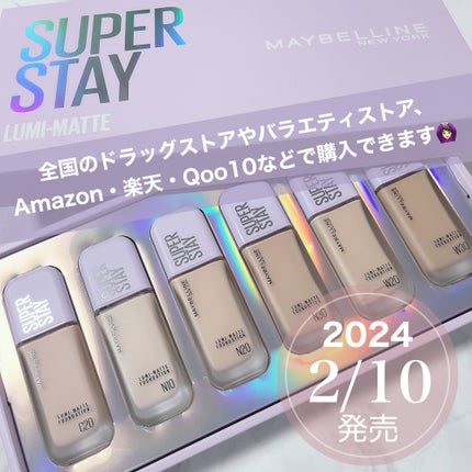 SPステイ ルミマット リキッド ファンデーション/MAYBELLINE NEW YORK/リキッドファンデーションを使ったクチコミ(8枚目)
