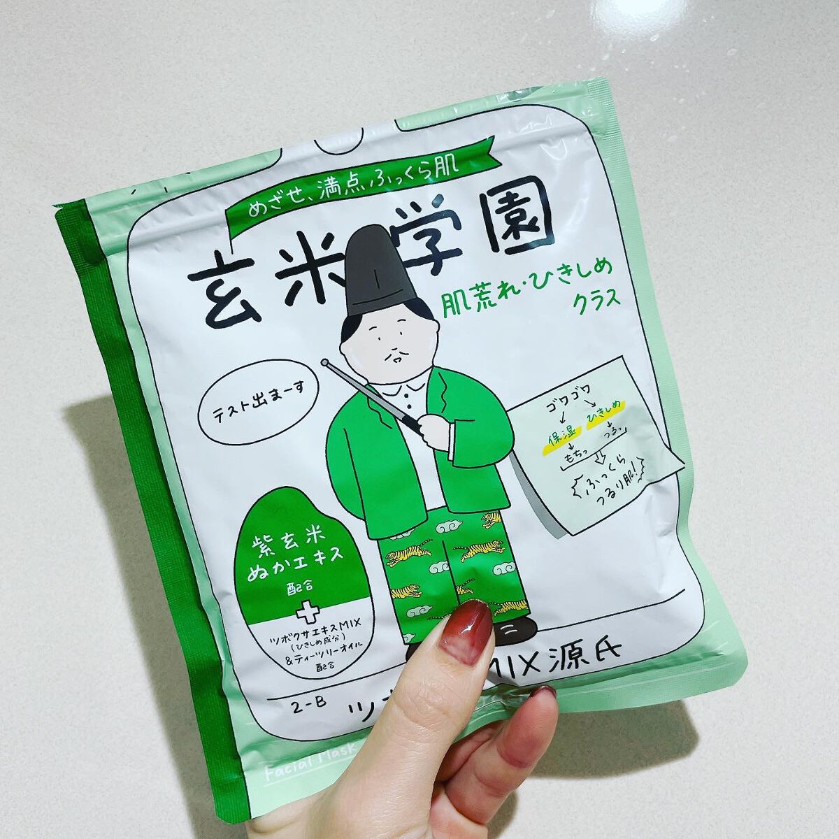 クラシエ 玄米学園/肌美精/シートマスク・パックを使ったクチコミ（3枚目）