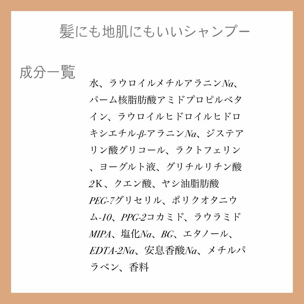 マー&ミー シャンプー/コンディショナー/マー&ミー ラッテ/市販シャンプーを使ったクチコミ(3枚目)