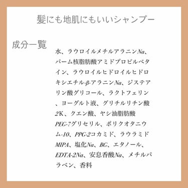 マー＆ミー シャンプー／コンディショナー/マー＆ミー　ラッテ/シャンプー・コンディショナーを使ったクチコミ（3枚目）