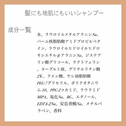 マー&ミー シャンプー/コンディショナー/マー&ミー ラッテ/市販シャンプーを使ったクチコミ(3枚目)