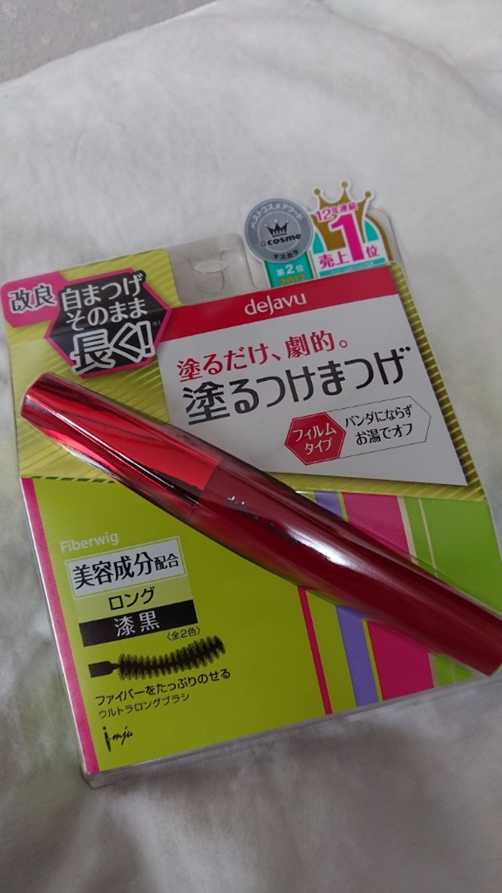 「塗るつけまつげ」ロングタイプ/デジャヴュ/マスカラを使ったクチコミ(1枚目)