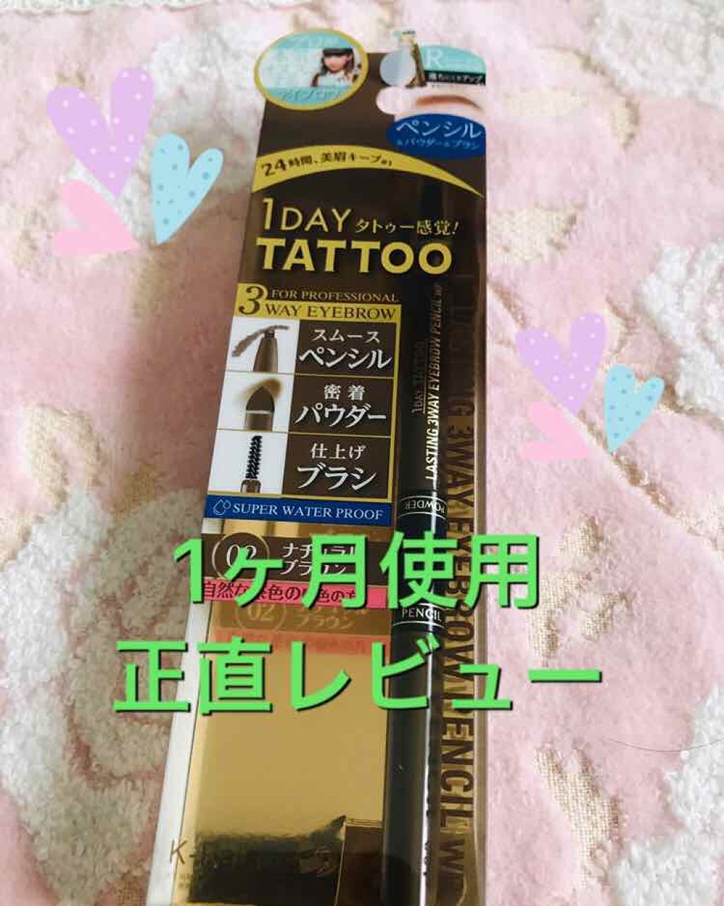 ラスティングスリーウェイアイブロウペンシルWP/K-パレット/アイブロウペンシルを使ったクチコミ(1枚目)