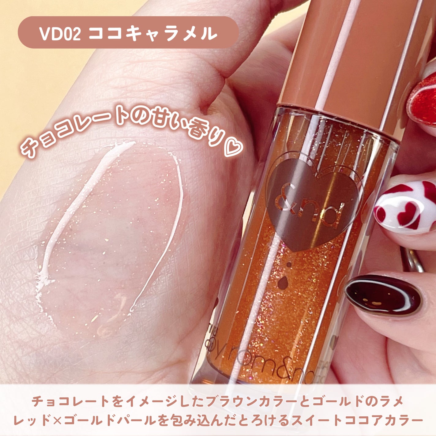 グラッシーコーティンググロス/&nd by rom&nd/リップグロスを使ったクチコミ(5枚目)