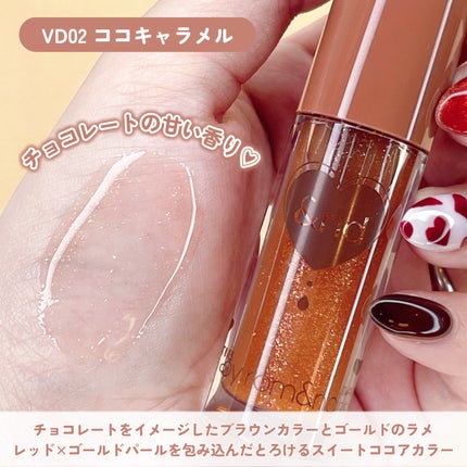 グラッシーコーティンググロス/&nd by rom&nd/リップグロスを使ったクチコミ(5枚目)