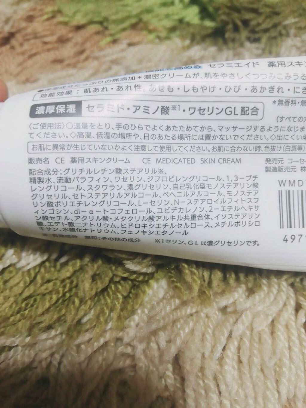 潤浸保湿 フェイスクリーム/キュレル/フェイスクリームを使ったクチコミ(2枚目)