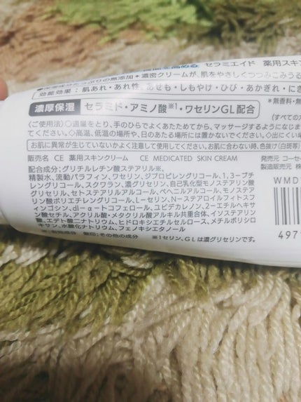 潤浸保湿 フェイスクリーム/キュレル/フェイスクリームを使ったクチコミ(2枚目)