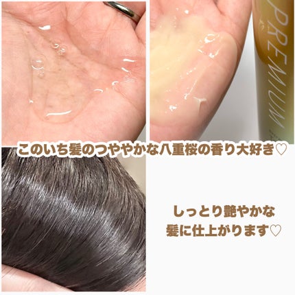 THE PREMIUM エクストラダメージケアシャンプー/トリートメント(シャイニーモイスト)/いち髪/市販シャンプーを使ったクチコミ(5枚目)