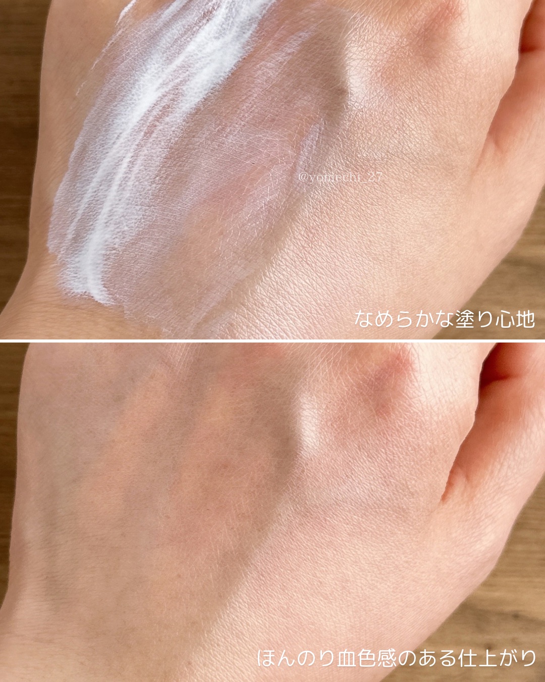 ビタトーンアップサンクリーム/TOCOBO/日焼け止めクリームを使ったクチコミ（3枚目）