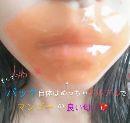 リップパック /CHOOSY/リップマスクを使ったクチコミ(3枚目)