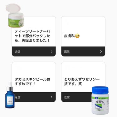 MEDIHEAL ティーツリーケアソリューション アンプルマスクJEXのクチコミ「肌が敏感な時のおすすめケアまとめ🧏🏻
　
先日ストーリーで反響があったので投稿でもシェア😉
　.....」（2枚目）