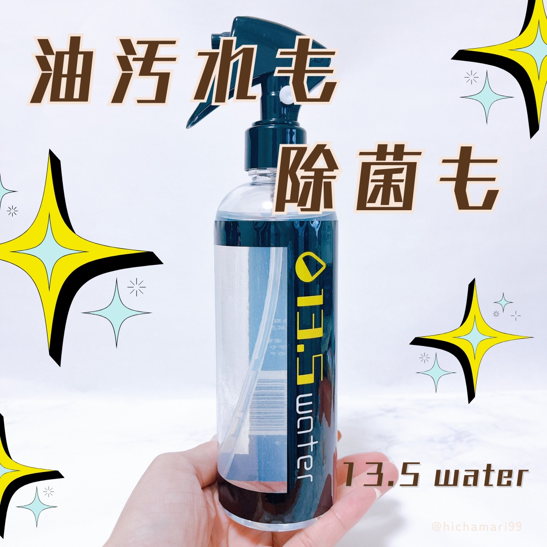 13.5water/スカイ/その他を使ったクチコミ（1枚目）