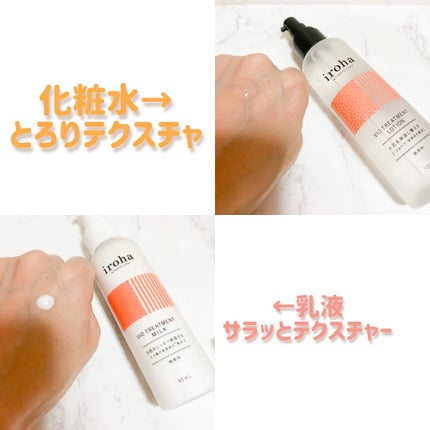 iroha VIO TREATMENT MILK /iroha INTIMATE CARE/デリケートゾーンケアを使ったクチコミ(2枚目)