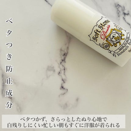 ソフトストーンW/デオナチュレ/デオドラント・制汗剤を使ったクチコミ(3枚目)