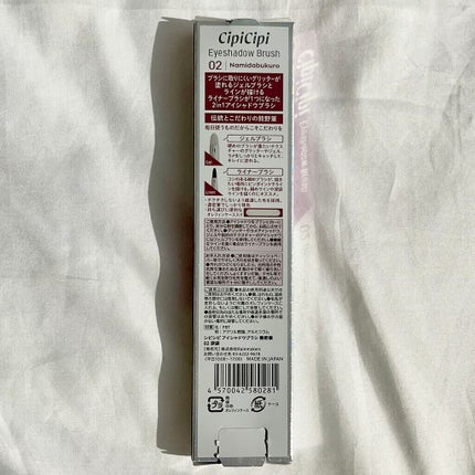 アイシャドウブラシ 熊野筆/CipiCipi/メイクブラシを使ったクチコミ(10枚目)