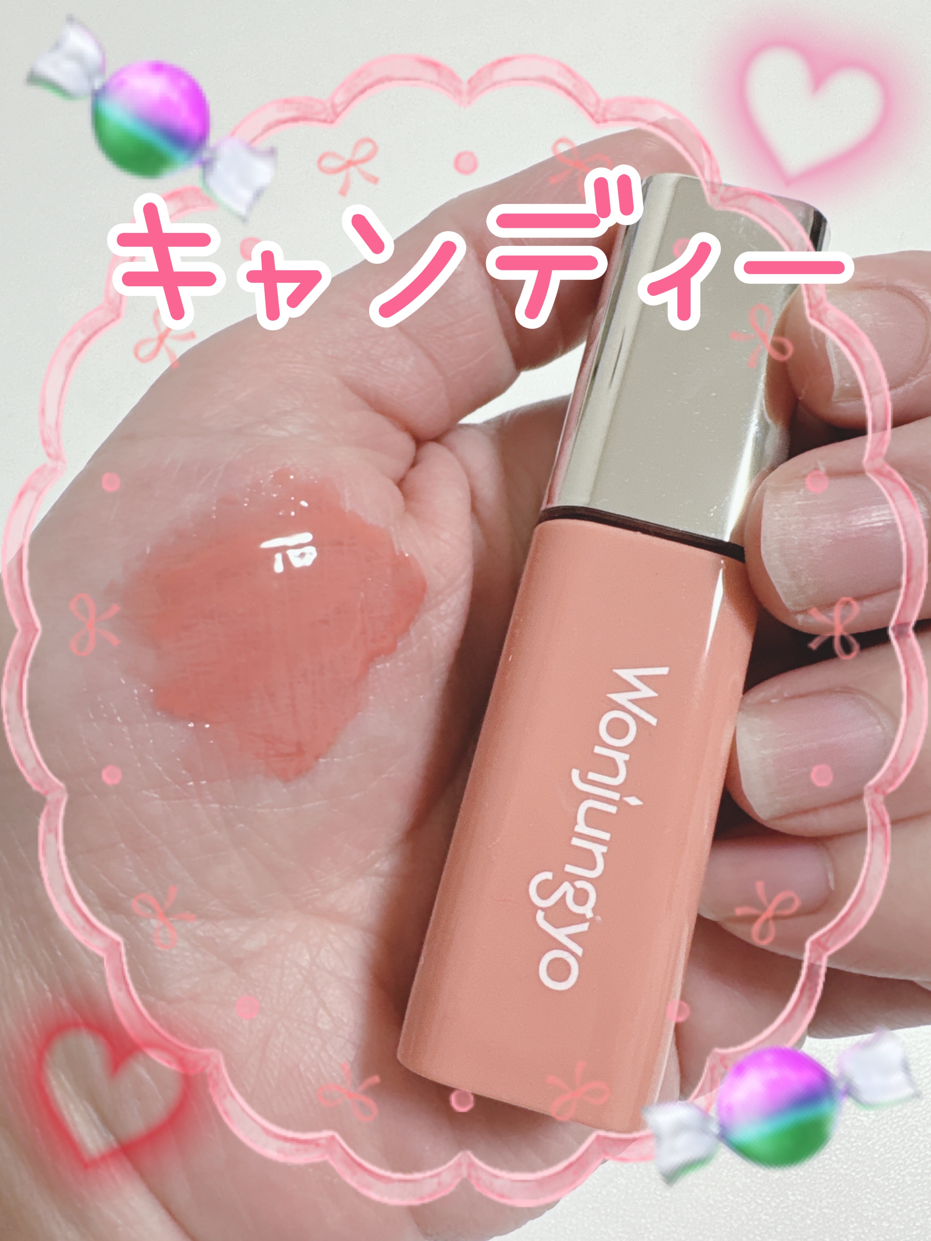 ウォンジョンヨ　キャンディーグロウティント 03 ピーチスクイーズ/Wonjungyo/リップティントを使ったクチコミ（1枚目）