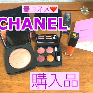 レ キャトル オンブル/CHANEL/アイシャドウパレットを使ったクチコミ（1枚目）