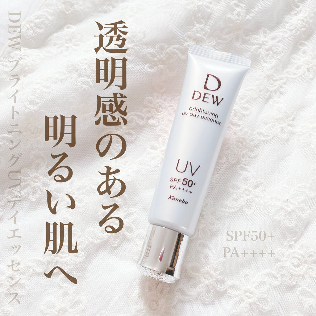ブライトニングUVデイエッセンス/DEW/美容液を使ったクチコミ（1枚目）