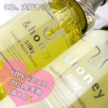 シルキー　スムースモイスチャー　ヘアオイル　3.0/&honey/ヘアオイルを使ったクチコミ（1枚目）