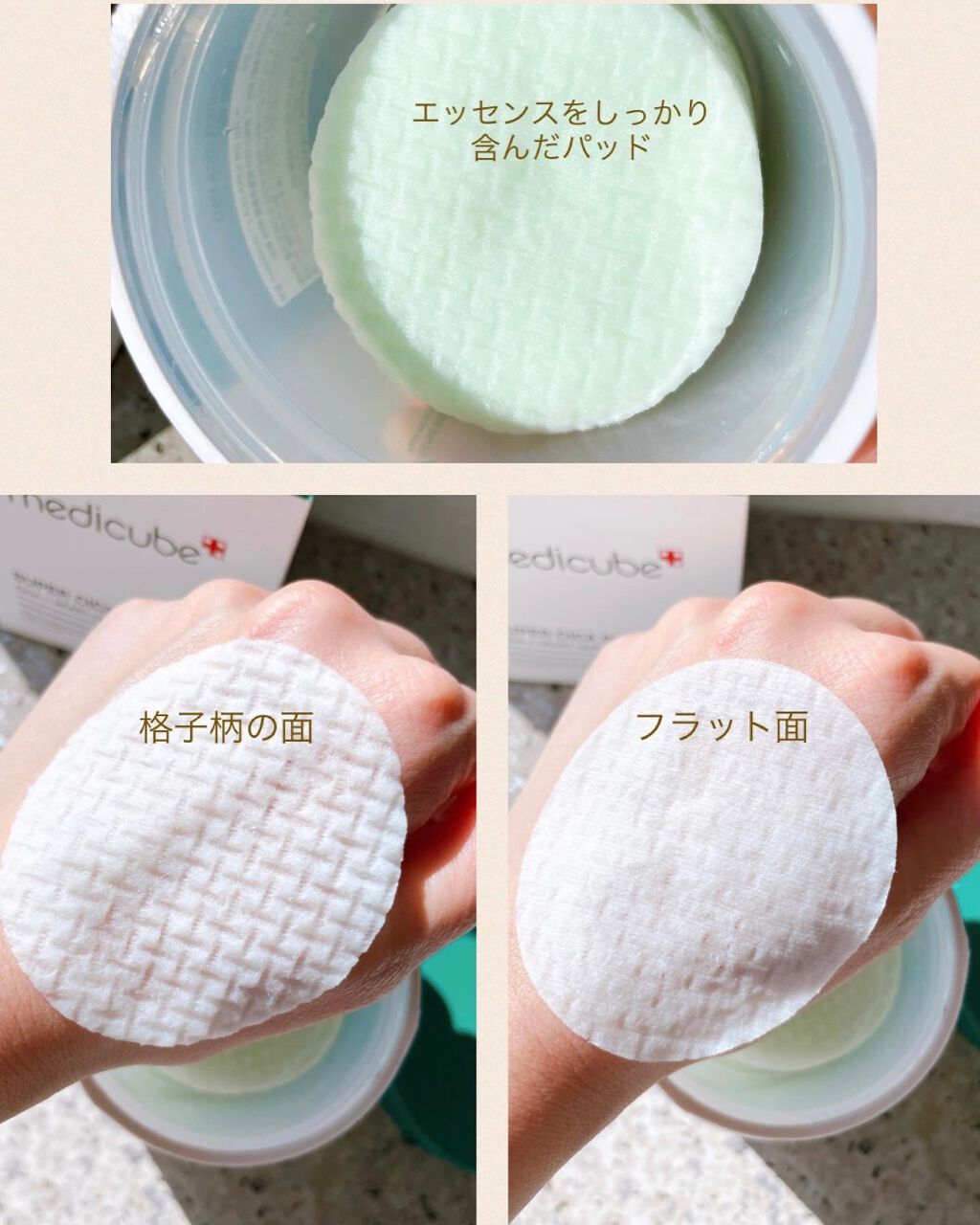 スーパーシカパッド/MEDICUBE/トナーパッドを使ったクチコミ（2枚目）
