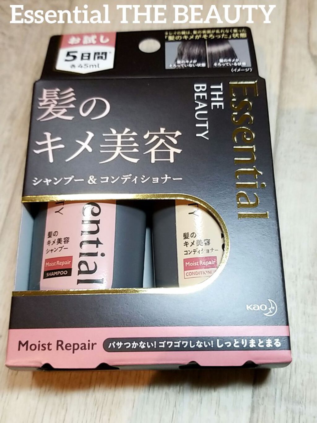 THE BEAUTY 髪のキメ美容シャンプー／コンディショナー＜モイストリペア＞	/エッセンシャル/市販シャンプーを使ったクチコミ（1枚目）