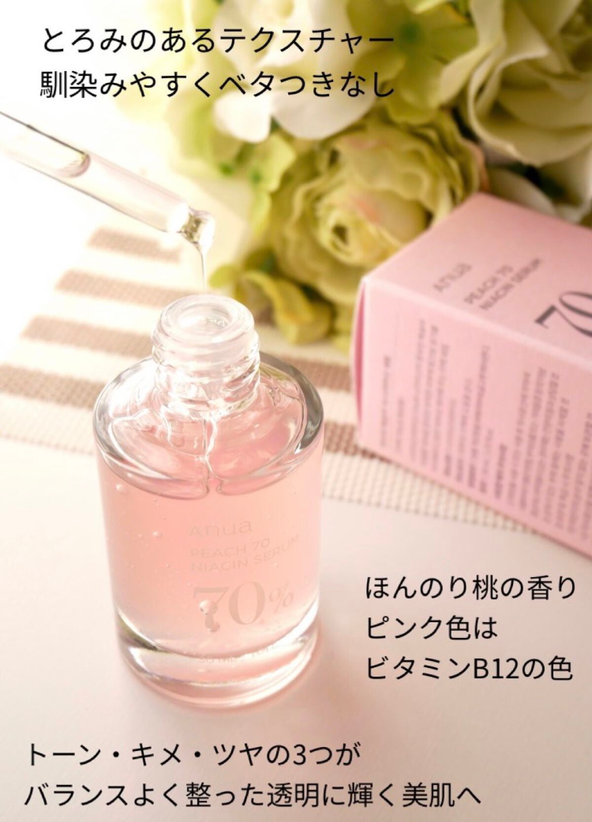 ミラクルチョコ on LIPS 「使い心地がよかった♡Anua桃70%ナイアシンセラム桃の美容成..」(2枚目)