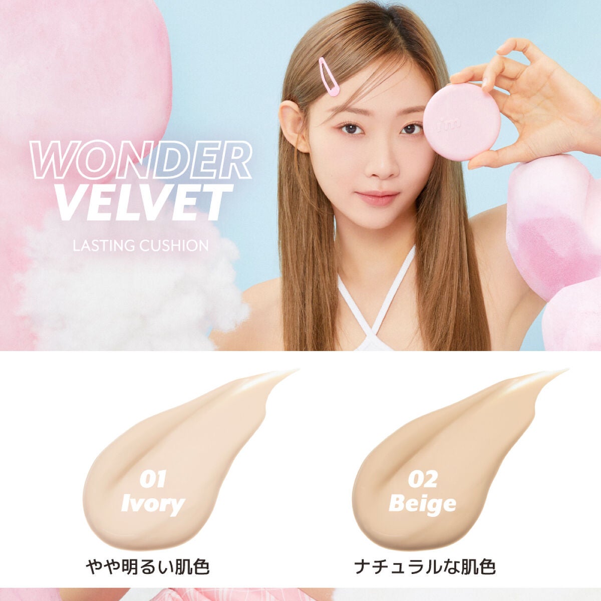 日本初上陸!韓国コスメの新定番「ベルベット肌」が叶うクッションファンデーション♡(3枚目)