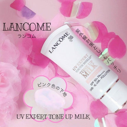 UV エクスペール トーン アップ ローズ/LANCOME/日焼け止め・UVケアを使ったクチコミ(1枚目)