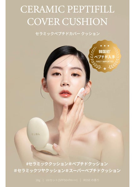 セラミックペプチド カバークッション/TIRTIR(ティルティル)/クッションファンデーションを使ったクチコミ(4枚目)