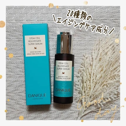 ステムセルリジュベネートスーパーセラム/DANIQUE/美容液を使ったクチコミ(2枚目)