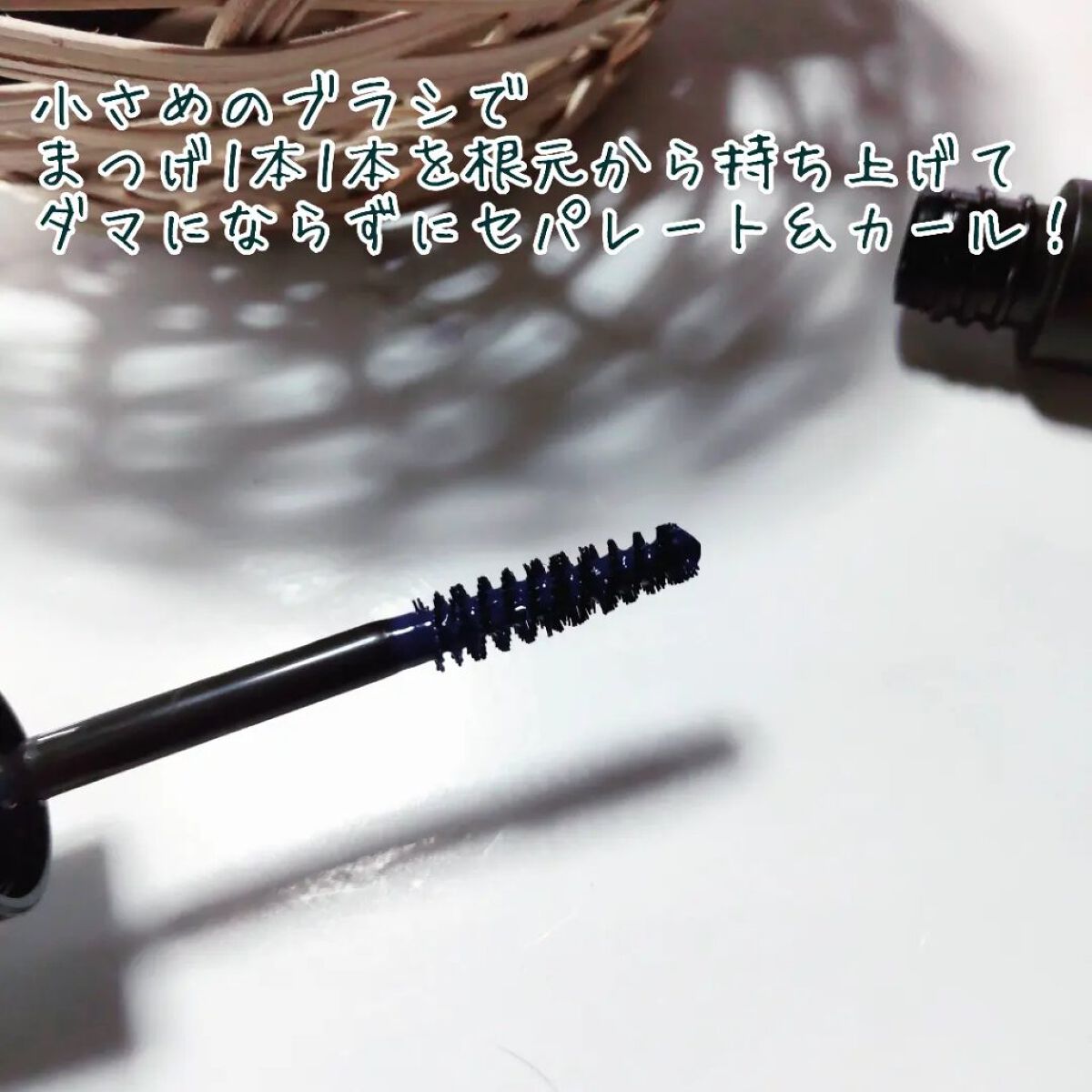 ザ マスカラ ベース/ANNA SUI/マスカラ下地を使ったクチコミ（2枚目）