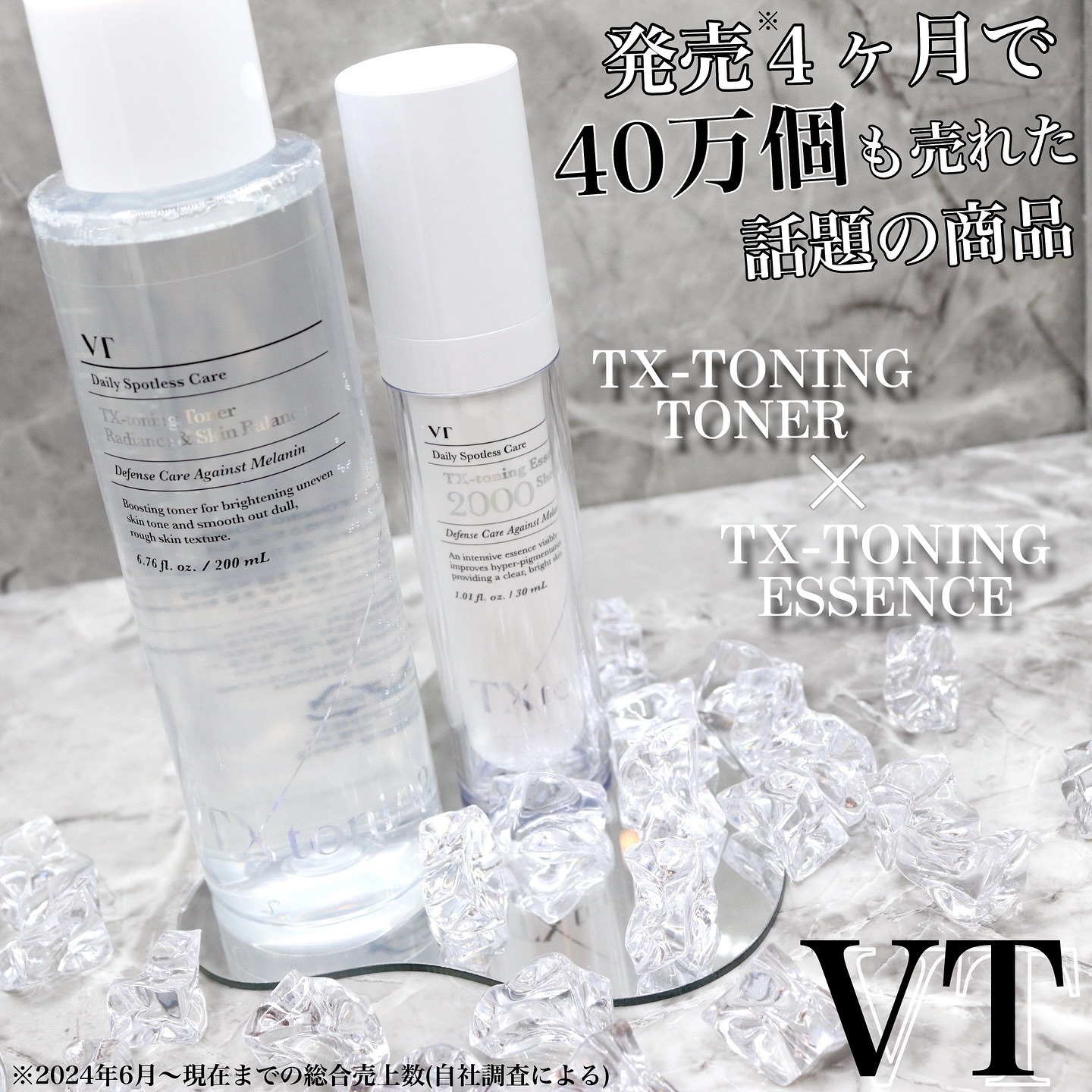 S300 リードル/VT/美容液を使ったクチコミ（1枚目）