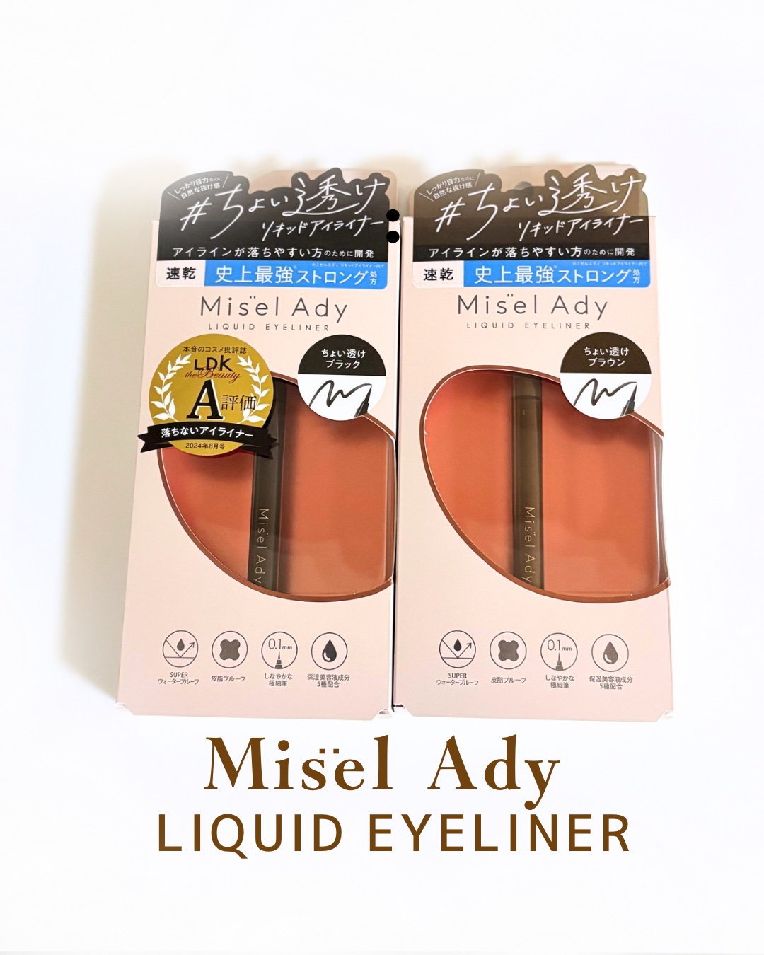 リキッドアイライナー/ミゼルエディ/リキッドアイライナーを使ったクチコミ（1枚目）