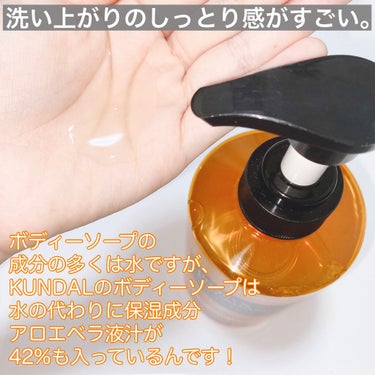 KUNDAL KUNDALピュアボディソープのクチコミ「KUNDAL
ハニー&マカデミアピュアボディソープ
ホワイトムスク
500ml 

韓国で1秒.....」（2枚目）