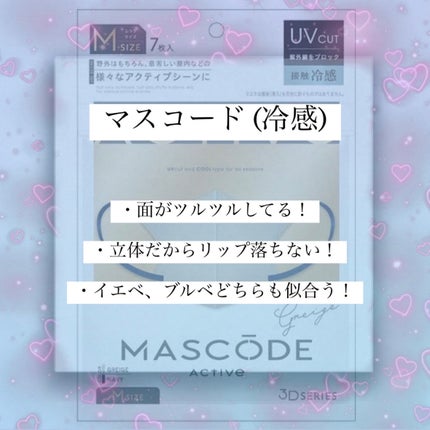 冷シート 無香性/ビオレ/ボディシートを使ったクチコミ(5枚目)