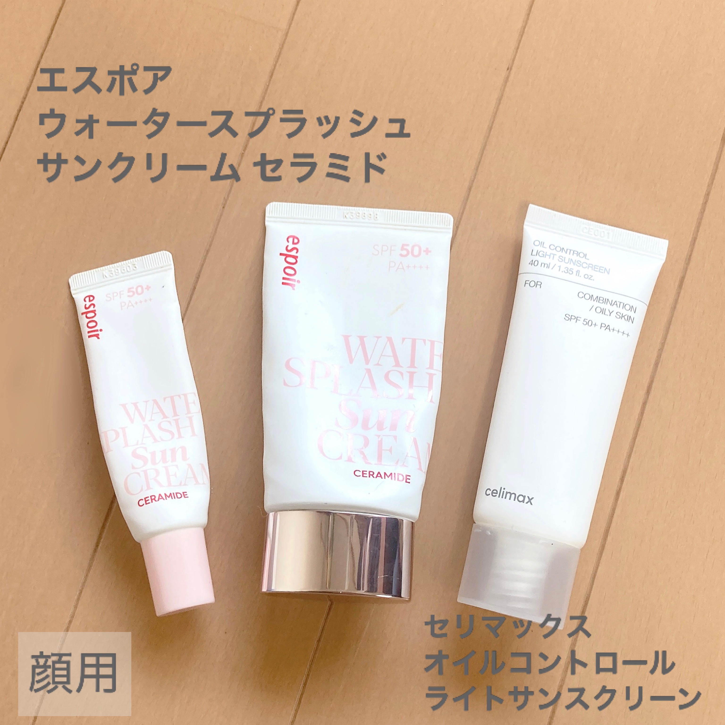 スキンアクア スーパーモイスチャージェル/スキンアクア/日焼け止めジェルを使ったクチコミ（3枚目）