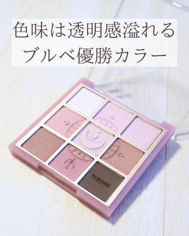 マイフェイブムードアイパレット 9カラー/HOLIKA HOLIKA/パウダーアイシャドウを使ったクチコミ（3枚目）