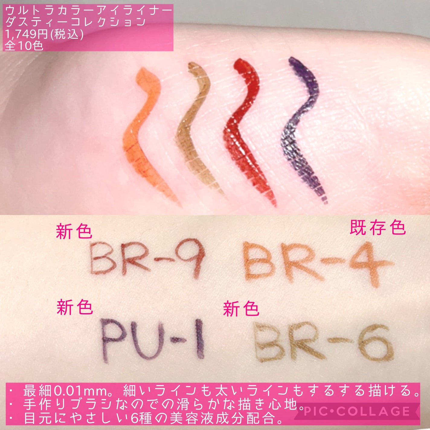 ウルトラカラー アイライナー/MAYBELLINE NEW YORK/リキッドアイライナーを使ったクチコミ(2枚目)