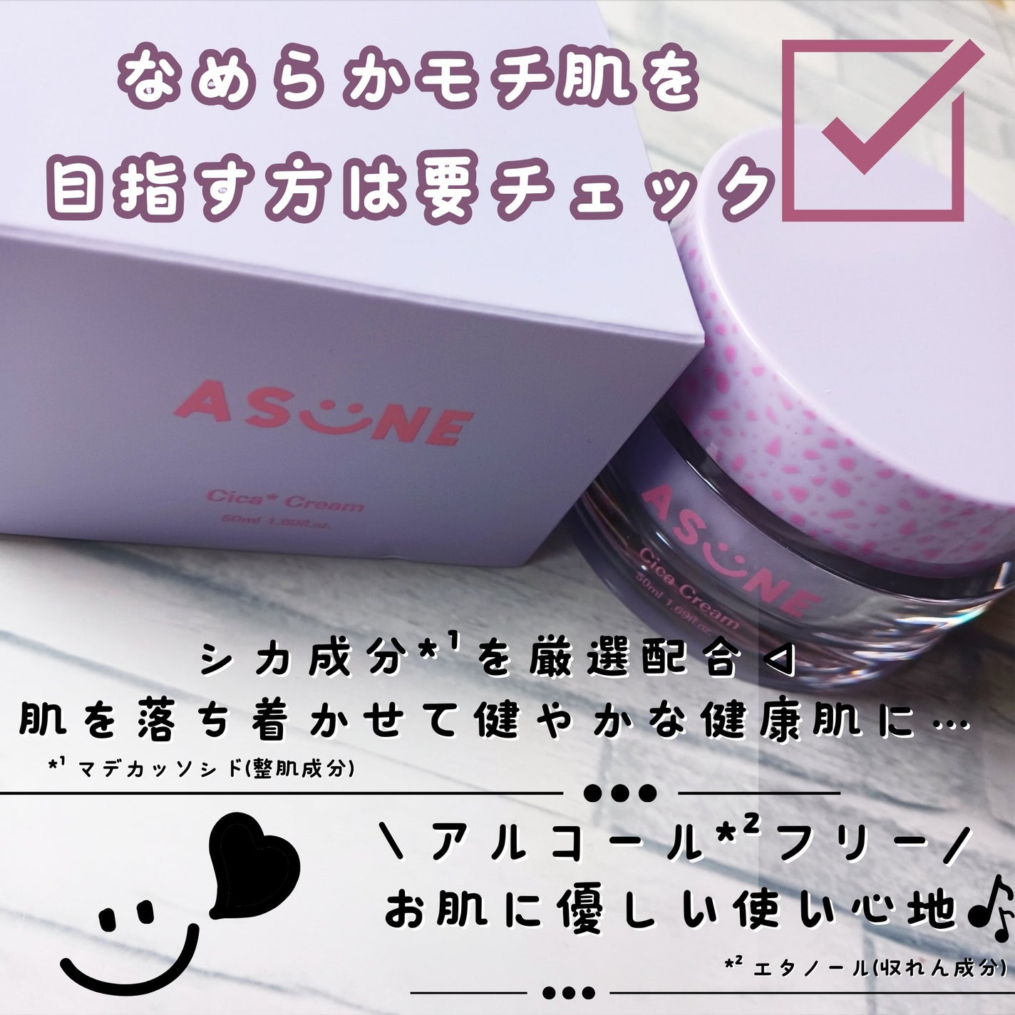 シカクリーム/ASUNE /フェイスクリームを使ったクチコミ(2枚目)