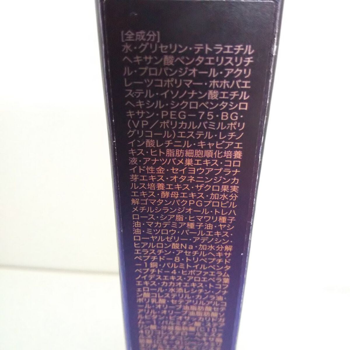 BCゴールド ロイヤルアイリペア/HOLIKA HOLIKA/アイケア・アイクリームを使ったクチコミ(2枚目)